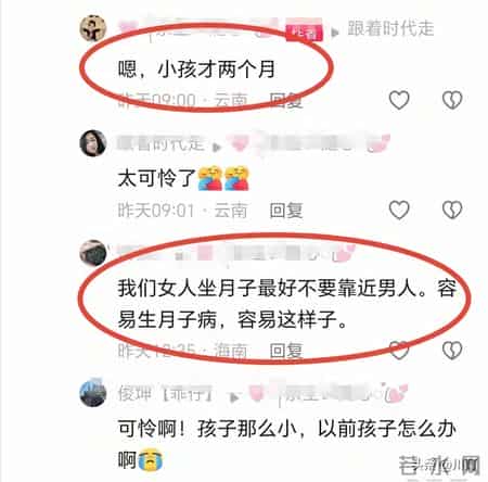 云南20岁宝妈月子头疼拖7天身亡