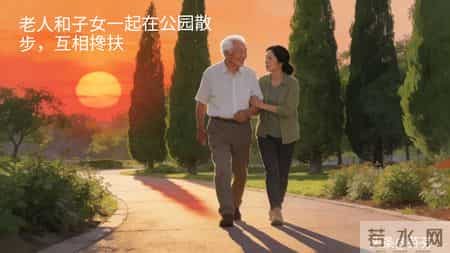 养老选对方式，晚年少受罪！过来人：这2点比住在哪里更重要