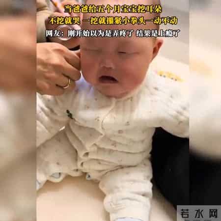 萌宝挖耳朵，逗趣一刻