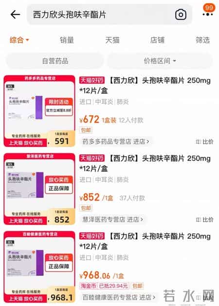 进口头孢西力欣涨价30倍！国内已停供2年，医生称非理性囤货没必要