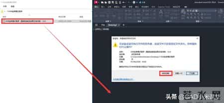 CAD高版本一秒切换经典空间！拖拽即用