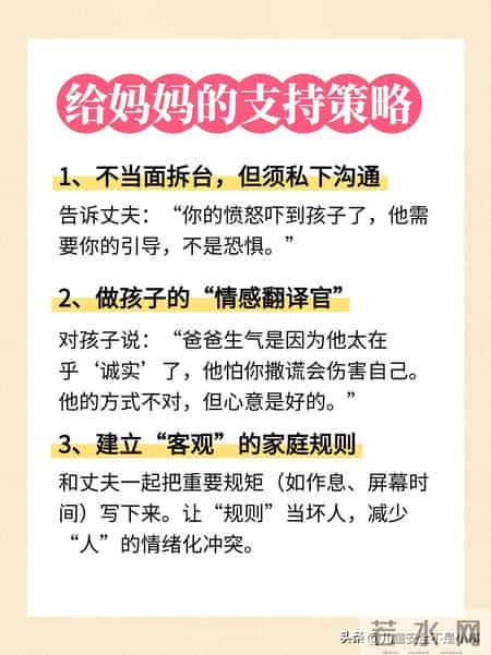 爸爸凶比妈妈凶更可怕