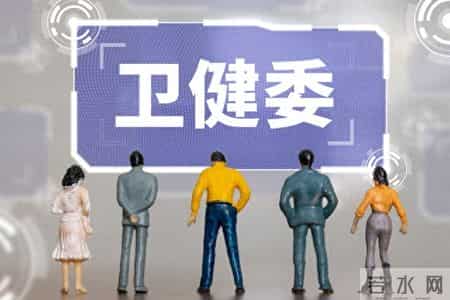 2026年卫生高级职称评审公示来了！这5天，决定你的“红头文件”