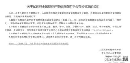 “挂证”时代结束！人社部重磅通知！