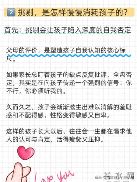 能量太低的孩子，父母都有一个不太好的习惯