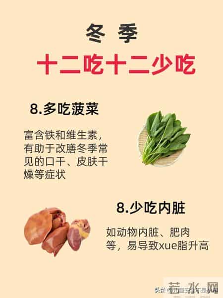冬季育儿，十二吃十二少吃，你一定要知道
