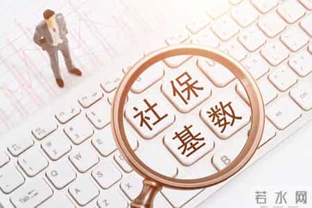 一文读懂：缴费基数、比例、年限如何影响你的养老金