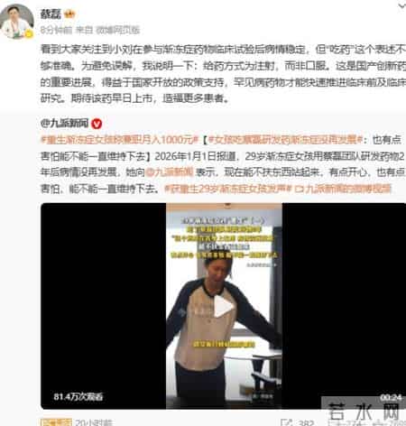 29岁渐冻症女孩站起来了：当“必死之症”第一次被人类按下暂停键