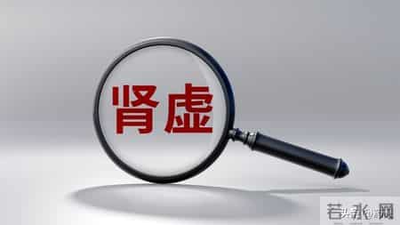 想要让肾恢复根本！这几味中成药必不可少！