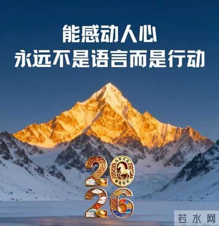 能征服人心的永远不是小聪明，而是厚道