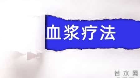 一听到“血液病”就慌？别怕这4种常见类型，管好了和正常人一样