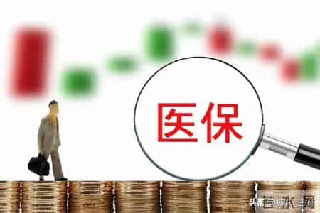 2026年医保划入标准，退休人员能拿到2000吗