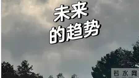 2026离火运爆发：顺势而为的人，早已接住时代红利