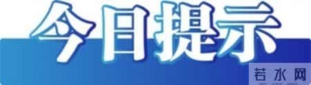 车厘子含褪黑素能助眠是误区——今日辟谣（2026年1月6日）