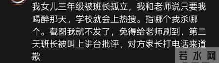 “逆天”父母，如果自己被欺负了，话不多说直接干