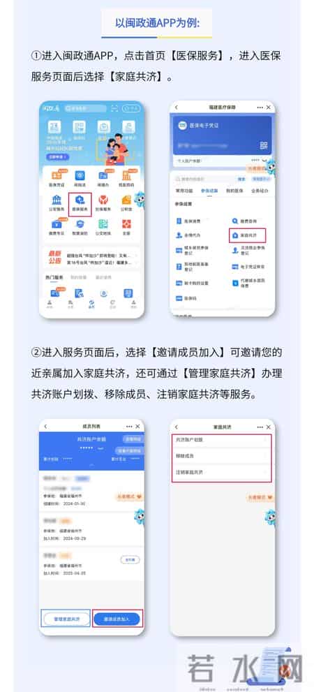 速看！你的医保账户能为家人缴费了！家庭共济代缴医保操作指南来啦→