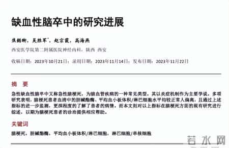 生姜是脑梗的“杀手”？医生劝告：若想大脑健康，这5物建议多吃