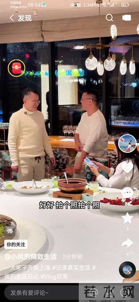 小凤金哥一家去了上海