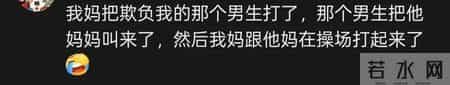 “逆天”父母，如果自己被欺负了，话不多说直接干