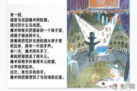 《活了100万次的猫》：孩子读的是故事，妈妈读的是人生