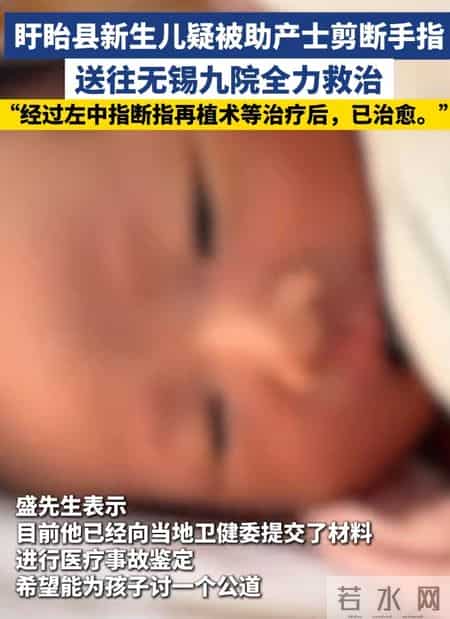 新生儿被剪断中指，助产士甩锅孩子乱动，家属还原经过，院方回应