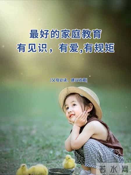 别用“顺境”废掉你的孩子：真正的远见，是舍得让他吃苦