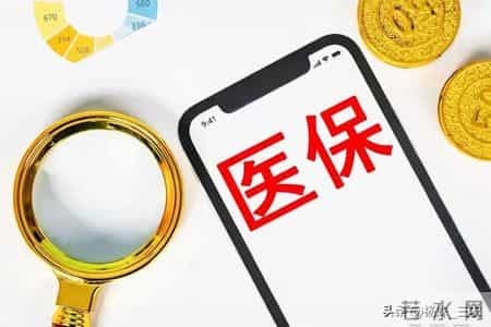 2026年医保划入标准，退休人员能拿到2000吗