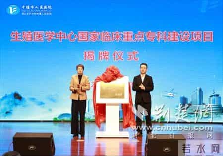 喜讯！十堰人医张帅博士入选“武当人才支持计划”，生殖医学中心人才学科建设双丰收