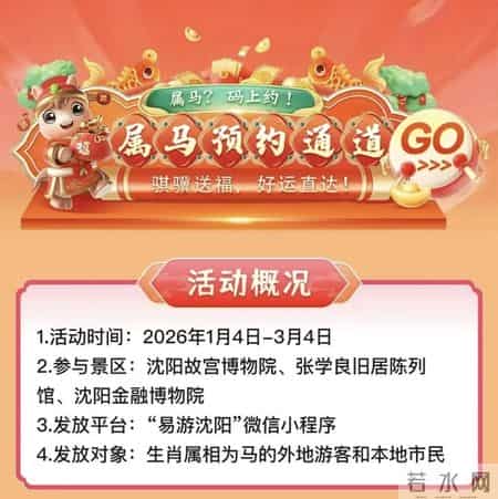 2026年这些天发3倍工资！多地景区通知，属马免费→