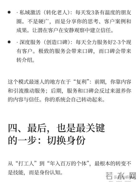 年入百万不是梦？换种思维每天赚2739元竟这么简单