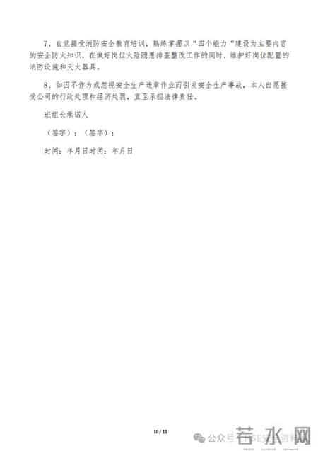 【18】员工个人档案资料模板