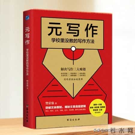 AI并不能让我们告别写作焦虑：掌握“元写作”，让表达清晰有力