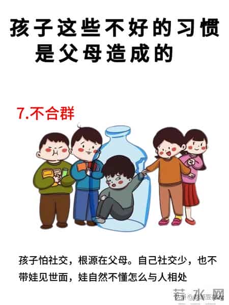 孩子不好的习惯是父母造成的家长必读 孩子教育