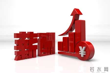 工资不涨的背后：企业利润薄，员工增收难，这个死结怎么解？