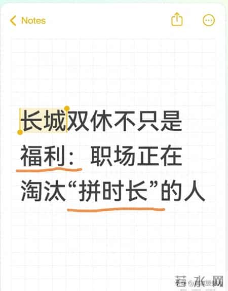 利润下滑还敢双休？长城这波操作太意外