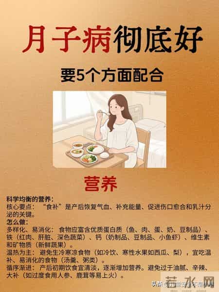 月子病彻底好，需要5个方面配合