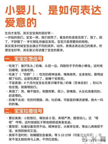 小婴儿是如何表达爱意的？你知道吗？