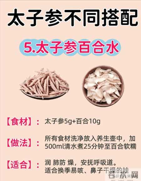 秋冬孩子长高黄金期！8款太子参水食谱，健脾润肺不生病