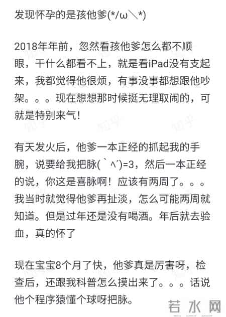 你是怎么发现自己怀孕的？网友：感恩那个给我托梦的老太太！