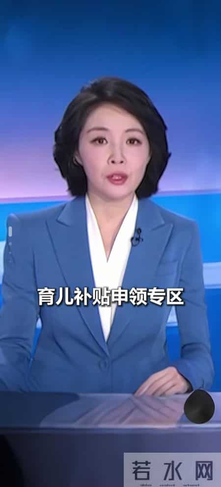 2026育儿补贴开始申领！手把手教你领钱，每孩每年3600元