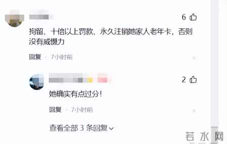 武汉一女子冒用老年卡坐地铁：乘车超100次，金额达千元 网友热议