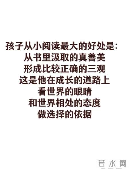 别再让孩子瞎读书了！真正有远见的妈妈，都在给孩子读这3类书