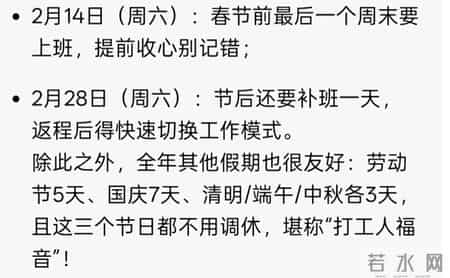 2026 年放假安排公布，春节共放 9 天假，还有哪些信息值得关注？