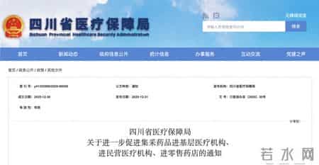 集采药进药店再出硬招！一省明确，引导患者买非中选药将追责！