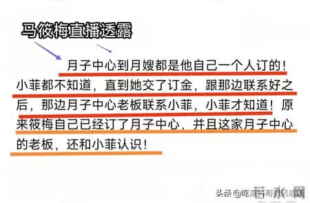 笑喷了！汪小菲的朋友好好玩，马筱梅定他家，他转头通知了铁哥们