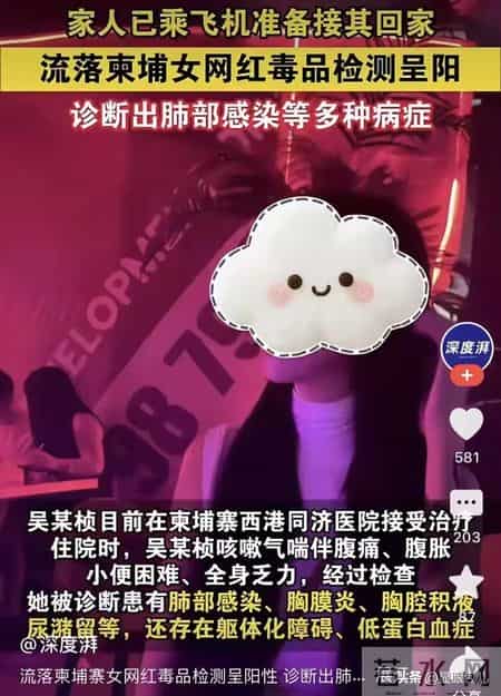 福建吴某桢柬埔寨工作细节曝光！多在室内