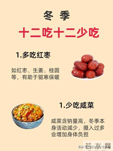 冬季育儿，十二吃十二少吃，你一定要知道