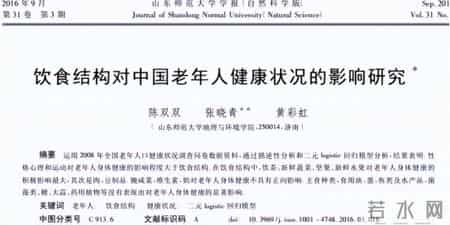 老人最适合吃的高蛋白，鸡蛋只排在第4，第一名很多人都还不了解