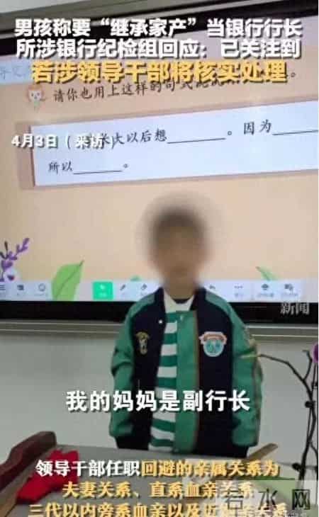 多地整顿国企人情岗、世袭岗，这把火会不会烧到银行？