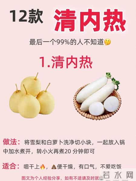 当妈后玻璃心？分享我帮宝宝去“内火”的食疗小方